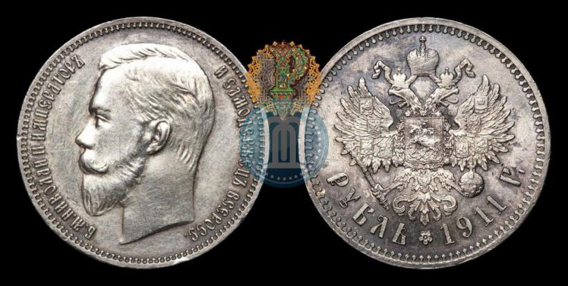 Фото 1 рубль 1911 года (ЭБ) 