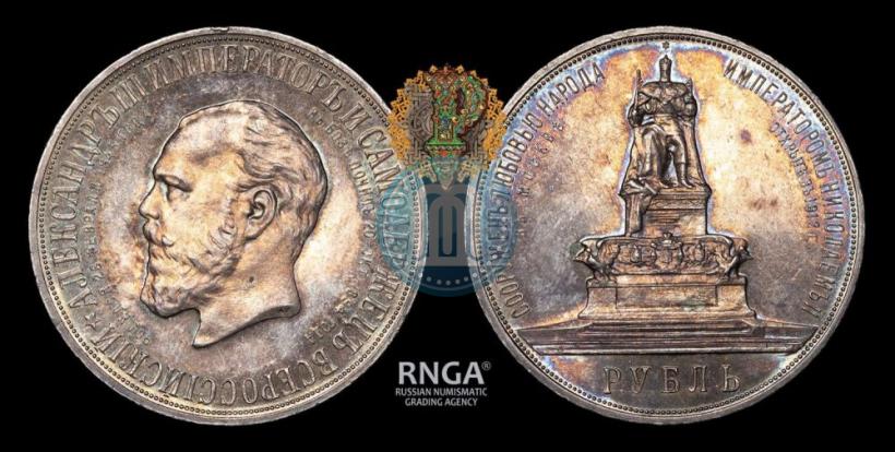 Picture 1 rouble 1912 year (ЭБ)-А.Г. "On the unveiling of monument to Emperor Alexander III in Moscow"