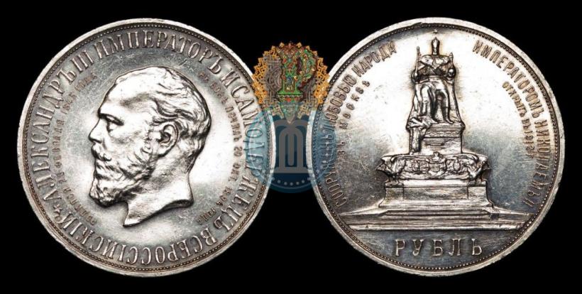Picture 1 rouble 1912 year (ЭБ)-А.Г. "On the unveiling of monument to Emperor Alexander III in Moscow"