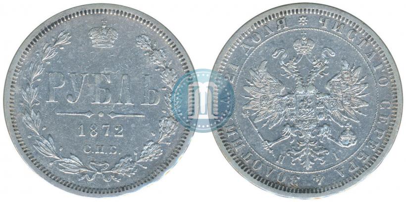 Picture 1 rouble 1872 year СПБ-НІ 