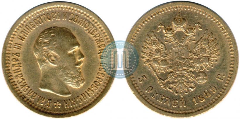 Picture 5 roubles 1889 year (АГ) 