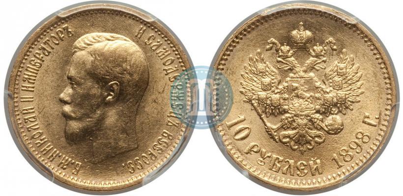 Picture 10 roubles 1898 year (АГ) 