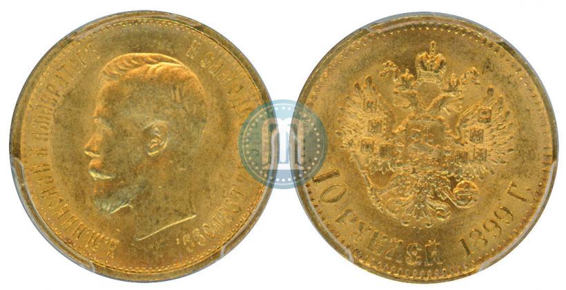 Picture 10 roubles 1899 year (АГ) 