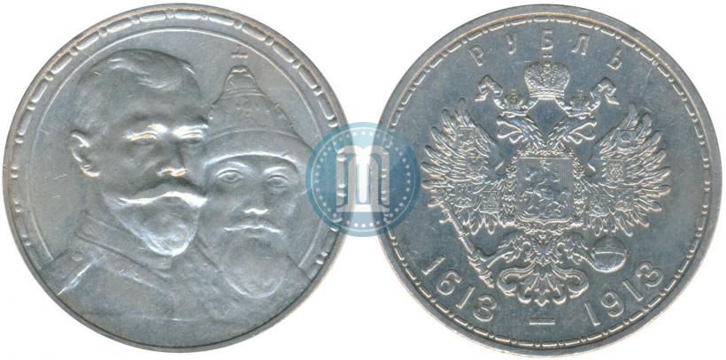 Фото 1 рубль 1913 года (ВС) "В память 300-летия дома Романовых"