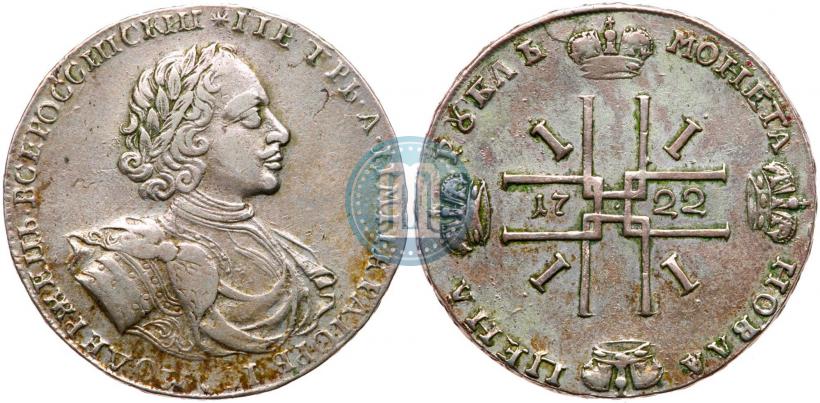 Фото 1 рубль 1722 года  