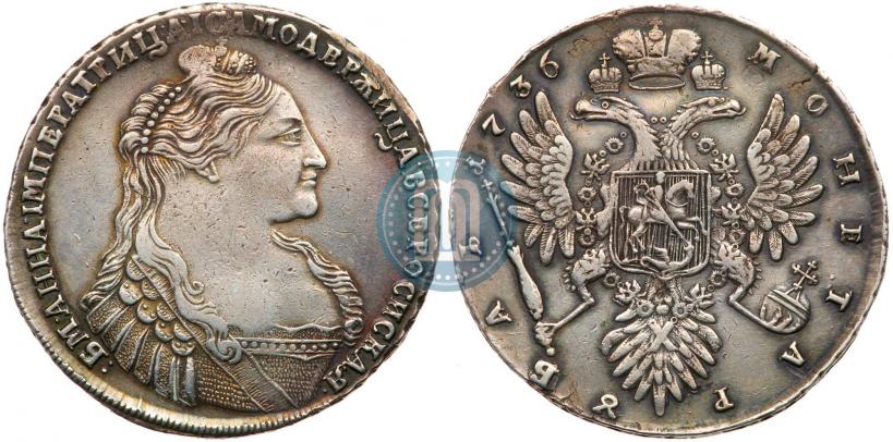 Фото 1 рубль 1736 года  "Тип 1735 года"