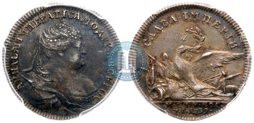 Фото Жетон 1739 года  "На заключение мира с Турцией"