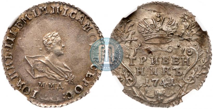 Picture Grivennik 1741 year ММД 
