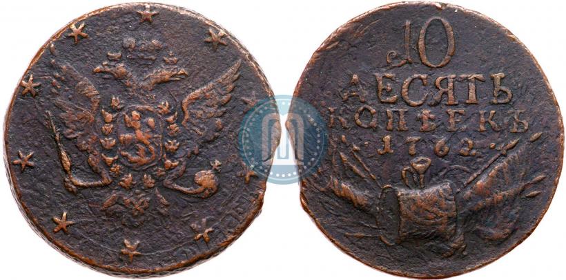 Фото 10 копеек 1762 года  