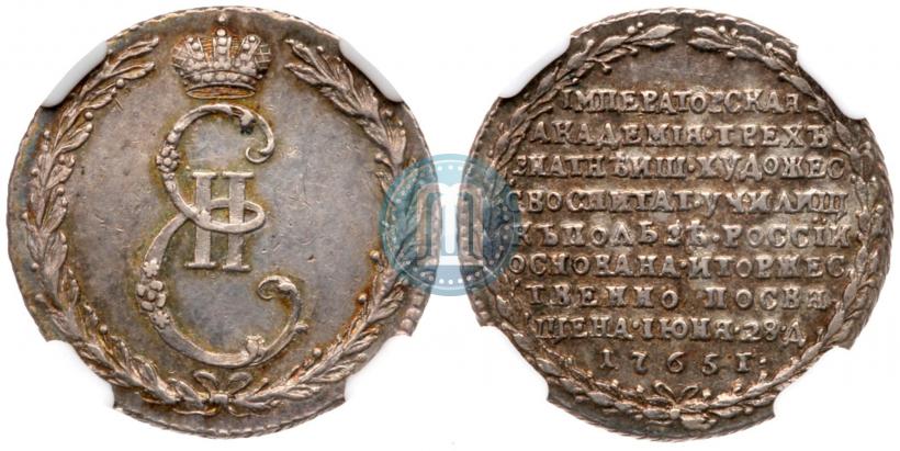 Фото Жетон 1765 года  "В память учреждения академии художеств"