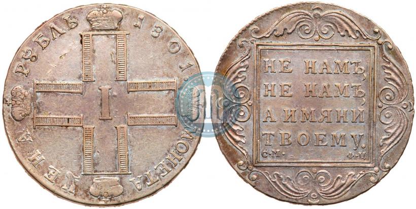 Picture 1 rouble 1801 year СМ-ФЦ 