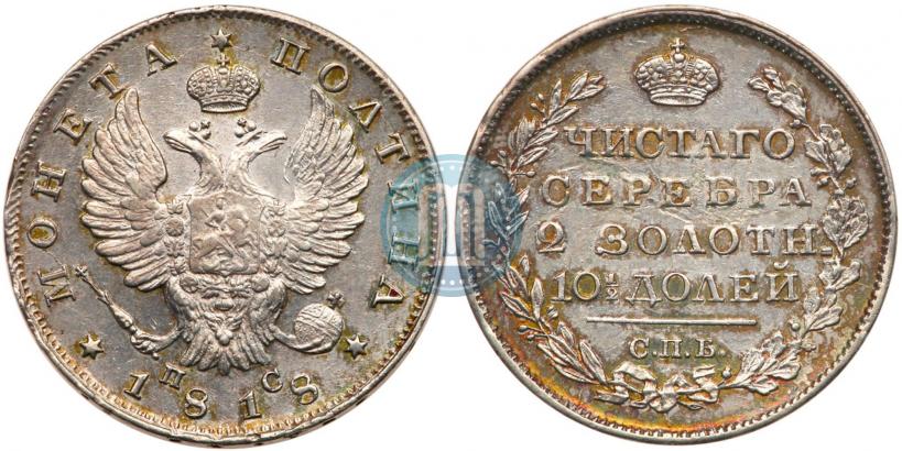Picture Poltina 1818 year СПБ-ПС 