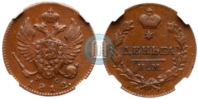 Picture Denga 1812 year ИМ-ПС 