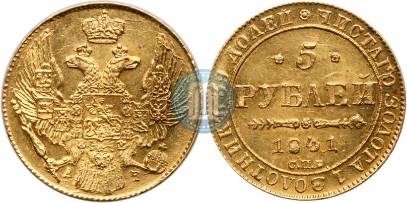 Picture 5 roubles 1841 year СПБ-АЧ 