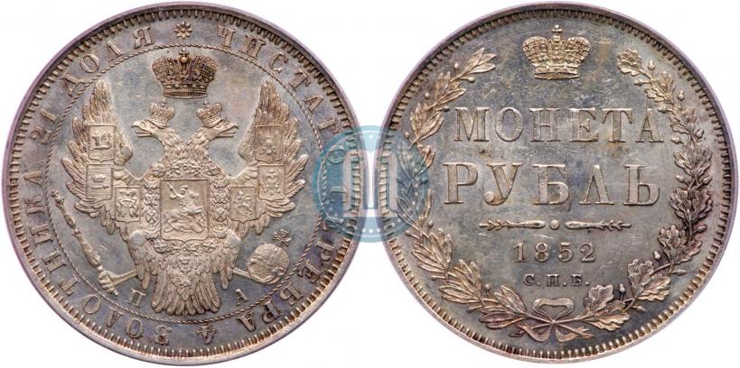 Picture 1 rouble 1852 year СПБ-ПА 