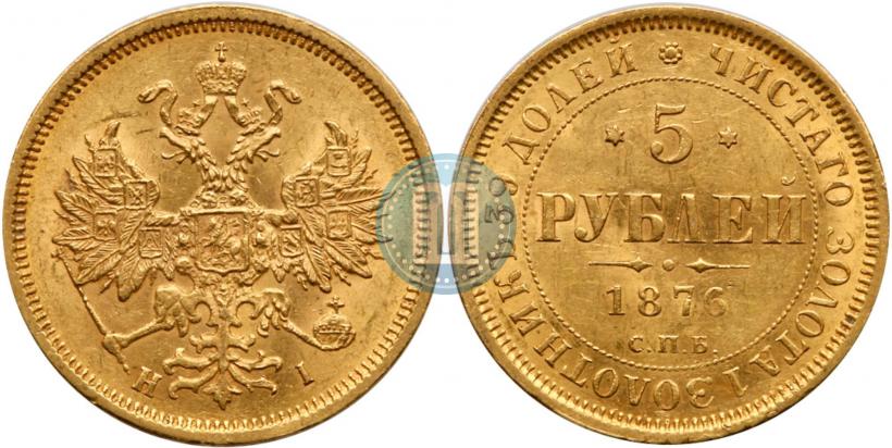 Picture 5 roubles 1876 year СПБ-НІ 