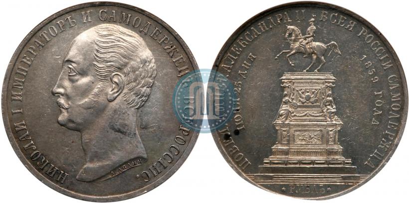 Picture 1 rouble 1859 year  "In memory of unveiling of monument to Emperor Nicholas I in St. Petersburg"