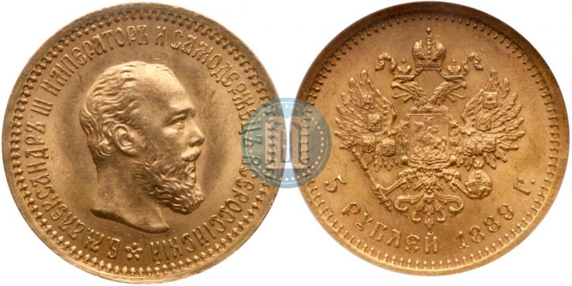 Фото 5 рублей 1889 года (АГ) 
