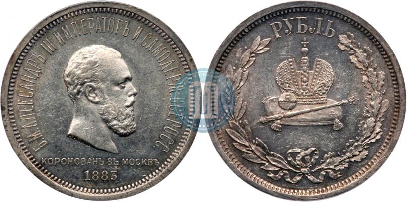 Picture 1 rouble 1883 year ЛШ "On the Coronation of Emperor Alexander III"