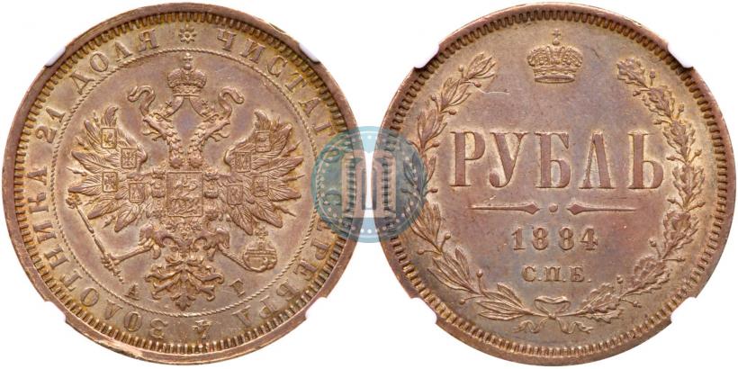 Picture 1 rouble 1884 year СПБ-АГ 