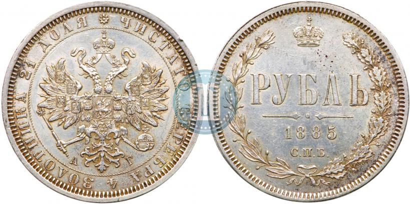 Фото 1 рубль 1885 года СПБ-АГ 