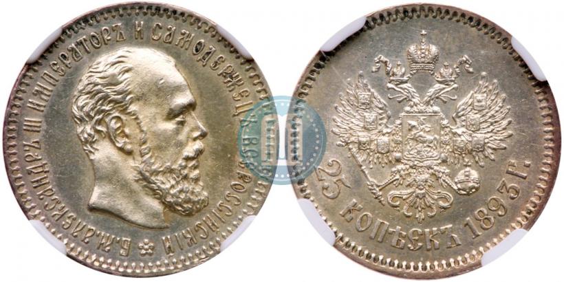 Picture 25 kopecks 1893 year (АГ) 