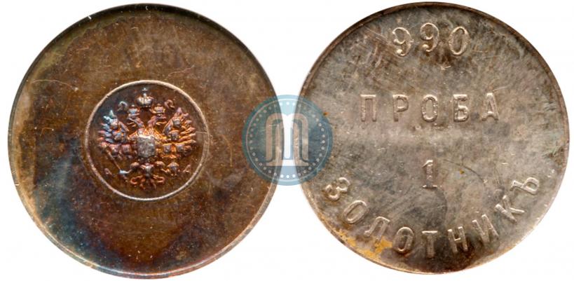 Picture 1 zolotnik 1881 year АД "Affinage ingot"