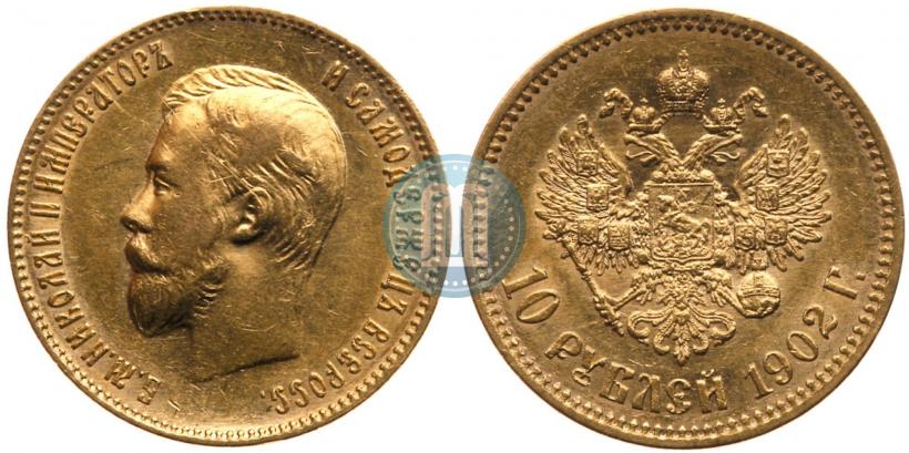 Picture 10 roubles 1902 year (АР) 