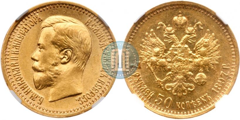 Picture 7,5 roubles 1897 year (АГ) 