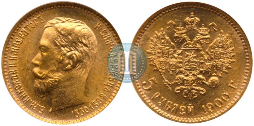 Picture 5 roubles 1900 year (ФЗ) 