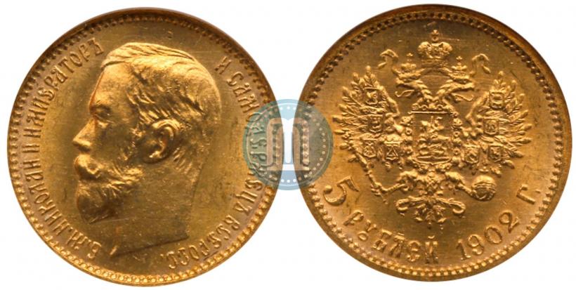 Picture 5 roubles 1902 year (АР) 
