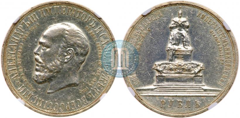 Picture 1 rouble 1912 year (ЭБ)-А.Г. "On the unveiling of monument to Emperor Alexander III in Moscow"