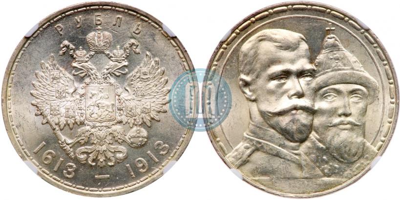 Picture 1 rouble 1913 year (ВС) "In commemoration of tercentenary of Romanov's dynasty"