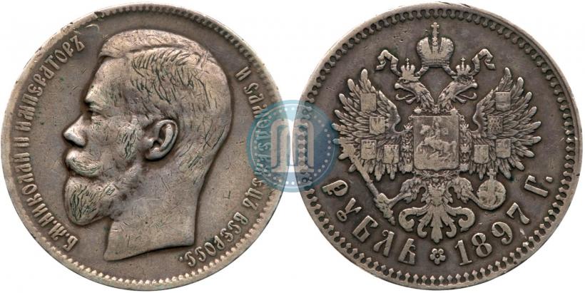 Фото 1 рубль 1897 года (**) 