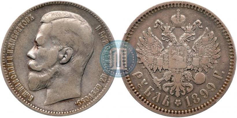 Picture 1 rouble 1899 year (ФЗ) 