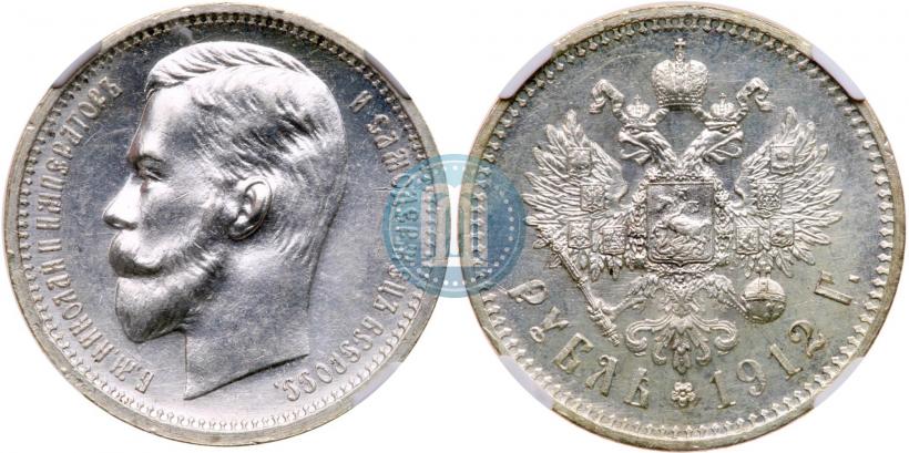 Picture 1 rouble 1912 year (ЭБ) 