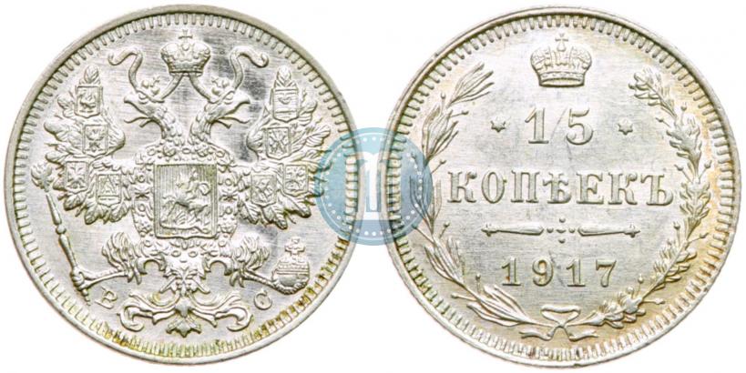 Picture 15 kopecks 1917 year ВС 