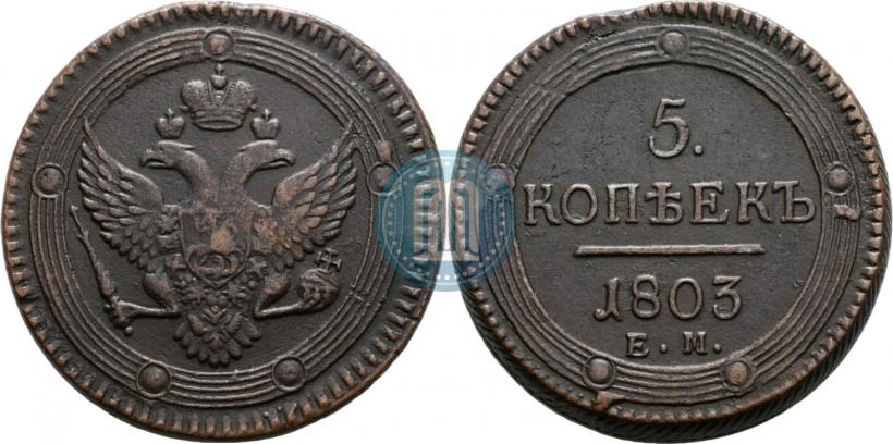 Picture 5 kopecks 1803 year ЕМ 