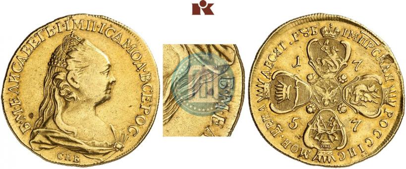 Фото 10 рублей 1757 года СПБ "Портрет работы Ж. Дасье"