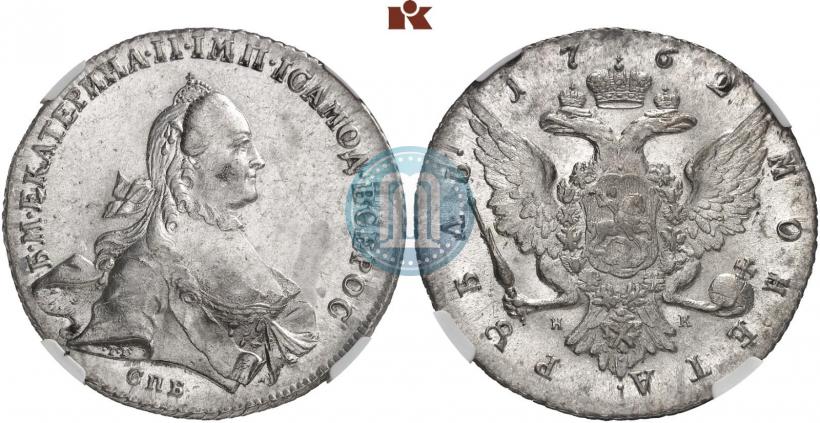 Picture 1 rouble 1762 year СПБ-НК 