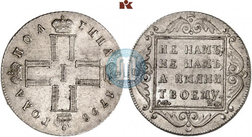 Picture Poltina 1798 year СМ-МБ 