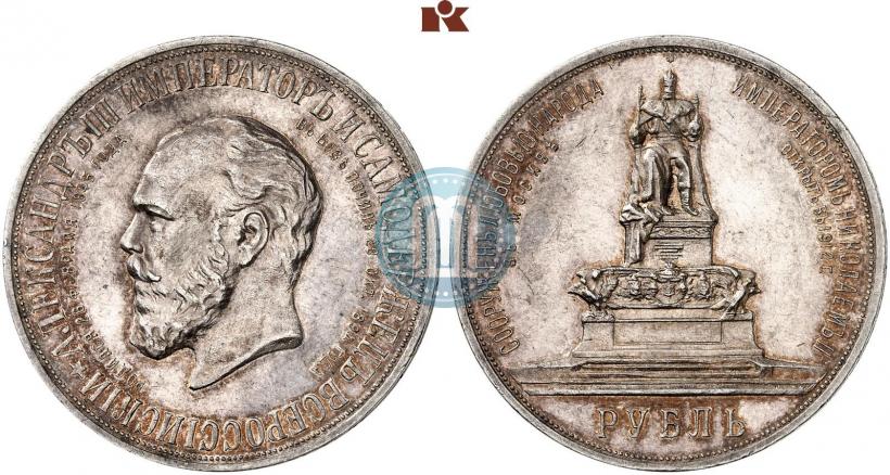 Picture 1 rouble 1912 year (ЭБ)-А.Г. "On the unveiling of monument to Emperor Alexander III in Moscow"