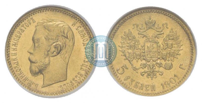 Фото 5 рублей 1901 года (ФЗ) 