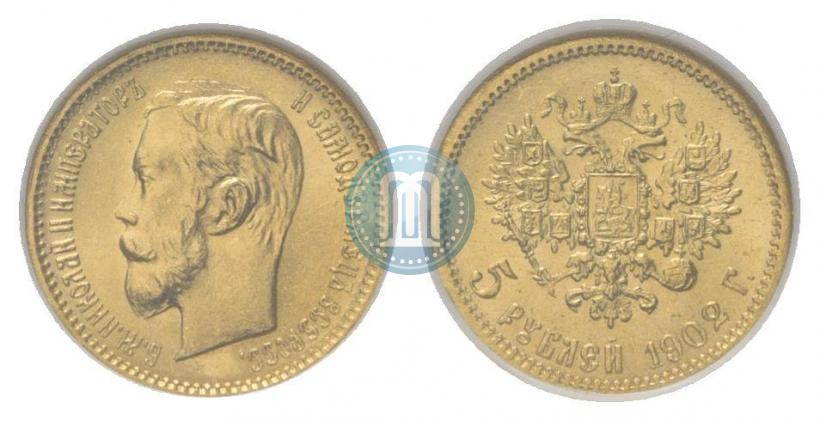 Фото 5 рублей 1902 года (АР) 