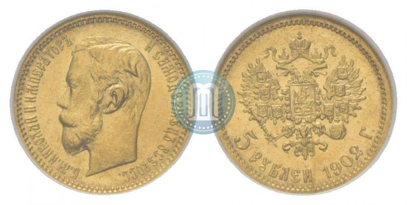 Фото 5 рублей 1902 года (АР) 