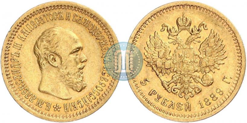 Фото 5 рублей 1889 года (АГ) 
