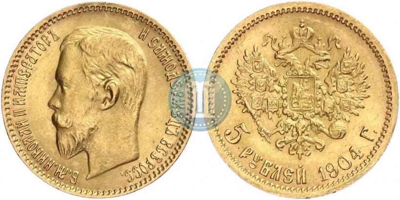 Picture 5 roubles 1904 year (АР) 