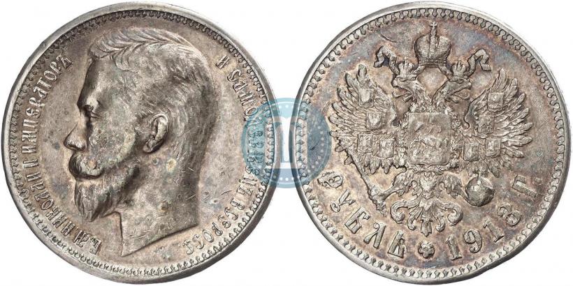 Picture 1 rouble 1913 year (ЭБ) 
