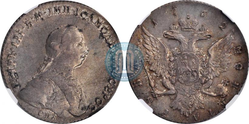 Picture 1 rouble 1762 year СПБ-НК 