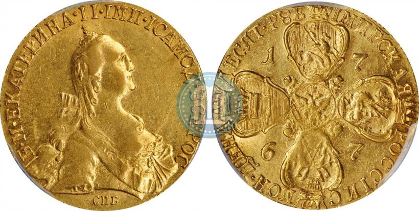 Фото 10 рублей 1767 года СПБ 